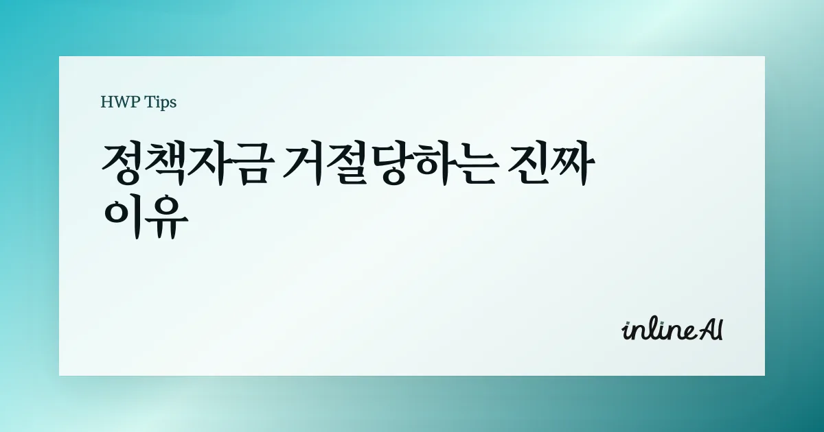 중소기업 정책자금 중진공 융자 대출