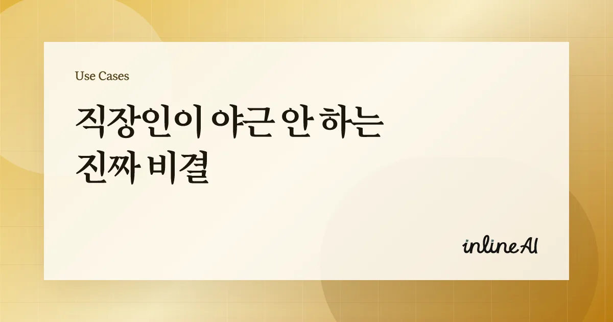 보고서 써주는 ai 제안서 보고서 ai