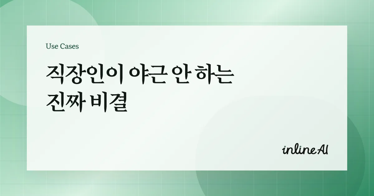 보고서 써주는 ai 제안서 보고서 ai