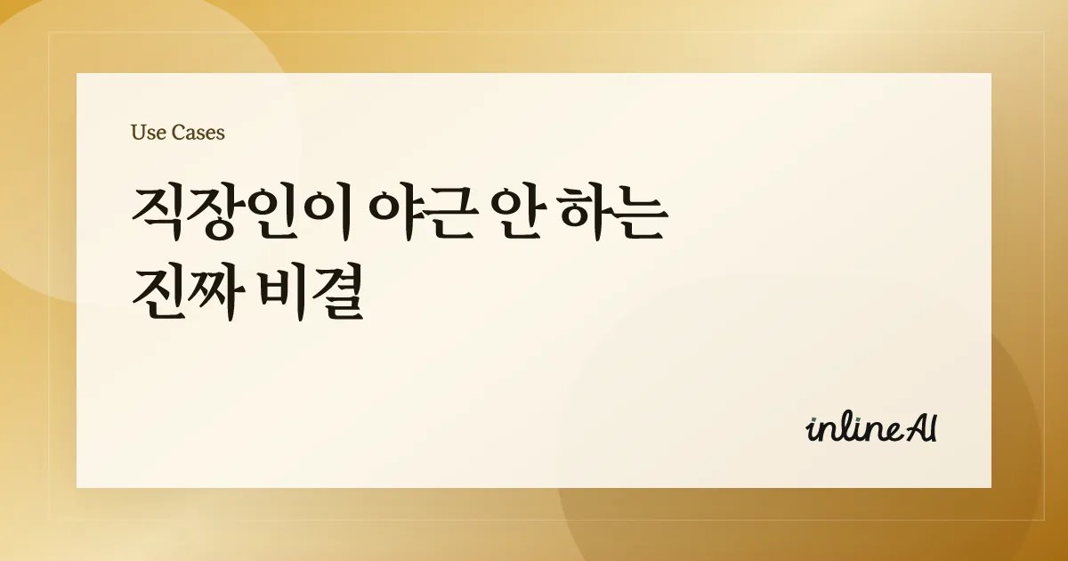 보고서 써주는 ai 제안서 보고서 ai