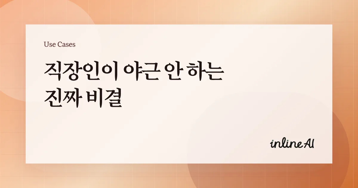 보고서 써주는 ai 제안서 보고서 ai