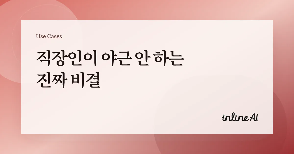 보고서 써주는 ai 제안서 보고서 ai