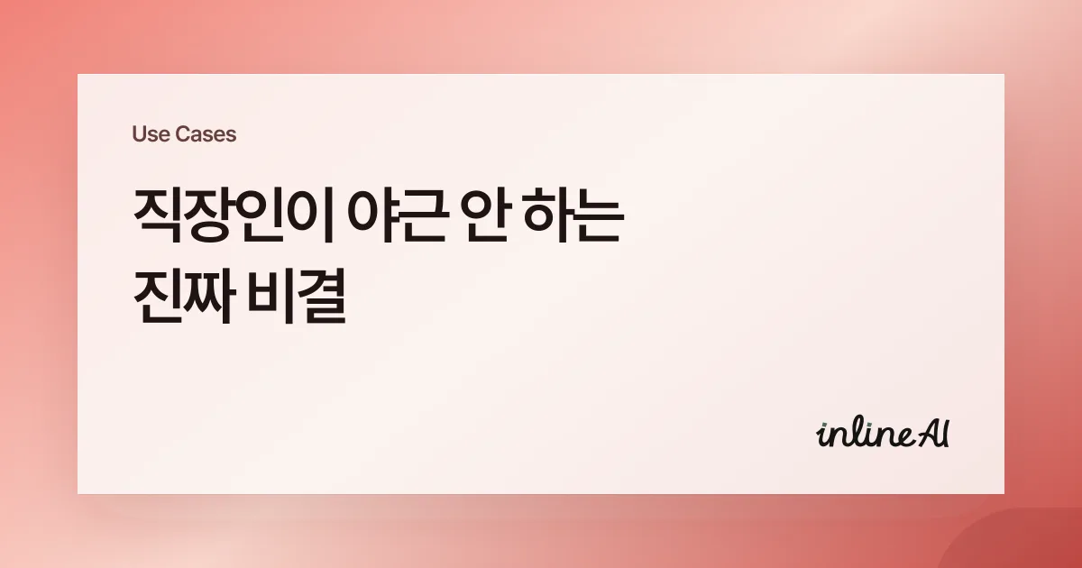 보고서 써주는 ai 제안서 보고서 ai
