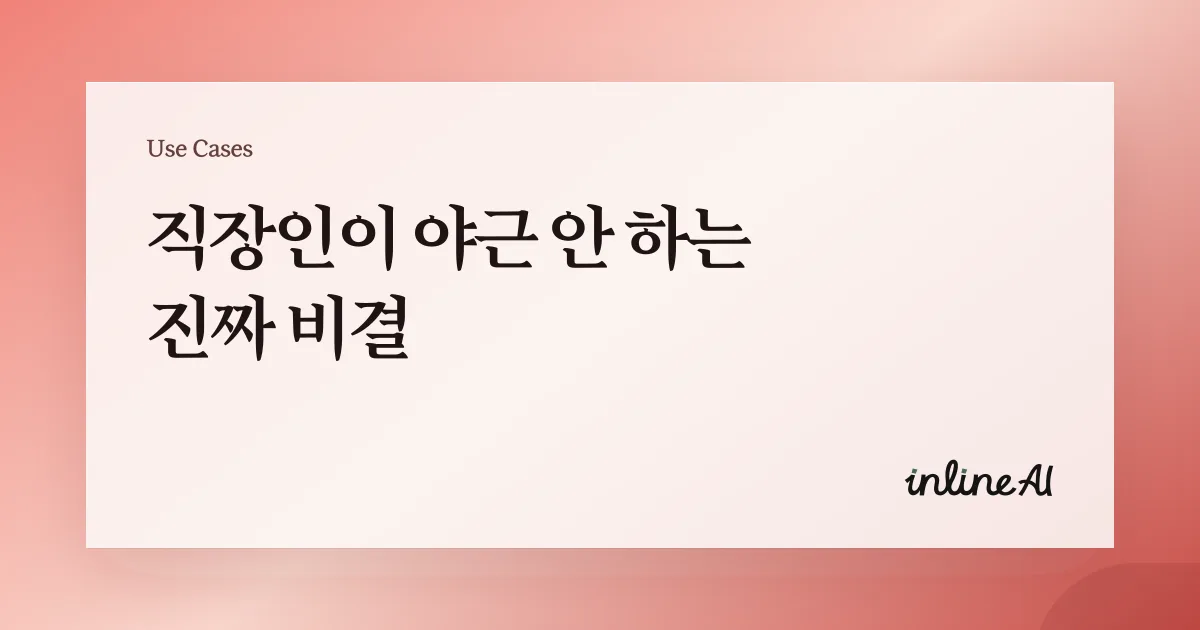 보고서 써주는 ai 제안서 보고서 ai