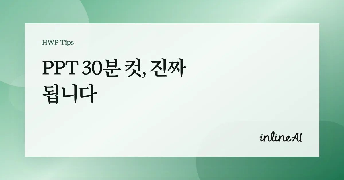 hwp hwpx 차이점