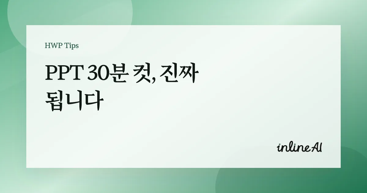 hwp hwpx 차이점