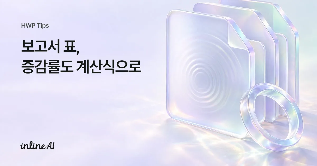 한글 수식 계산식