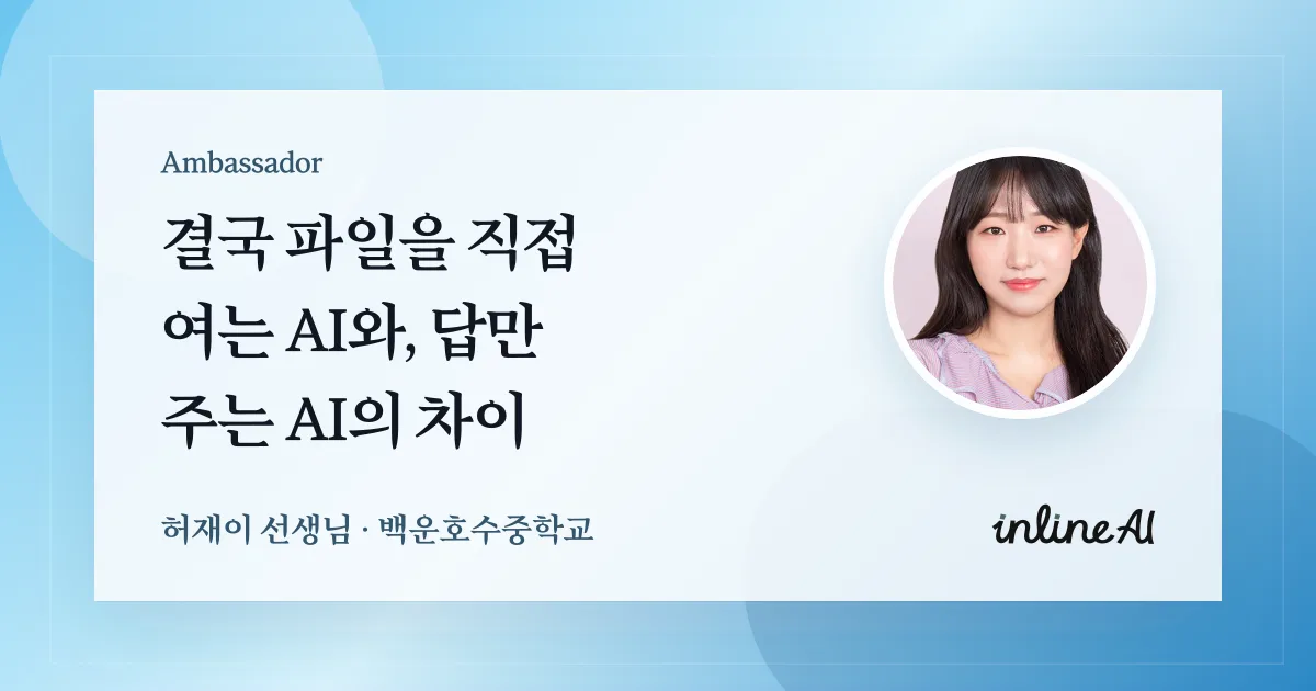 생기부 시즌에 진짜 도움이 될까? 도덕 교사의 첫인상