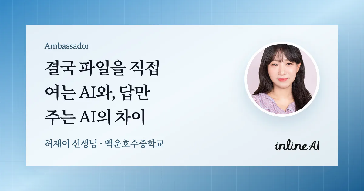 생기부 시즌에 진짜 도움이 될까? 도덕 교사의 첫인상