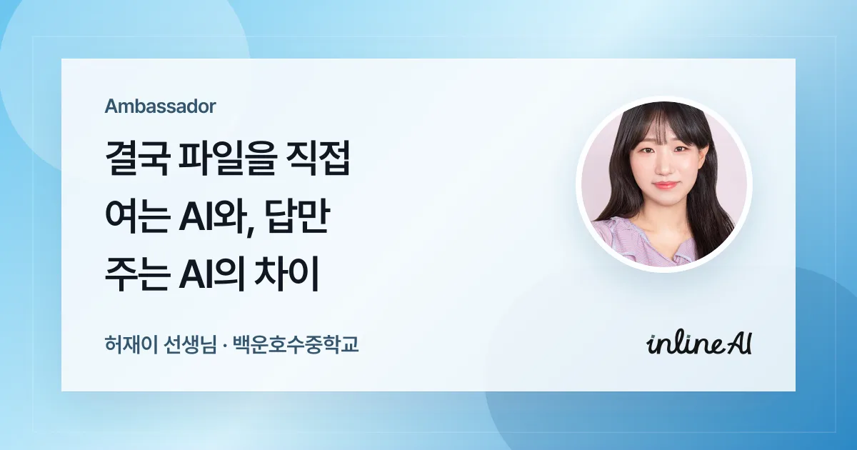 생기부 시즌에 진짜 도움이 될까? 도덕 교사의 첫인상