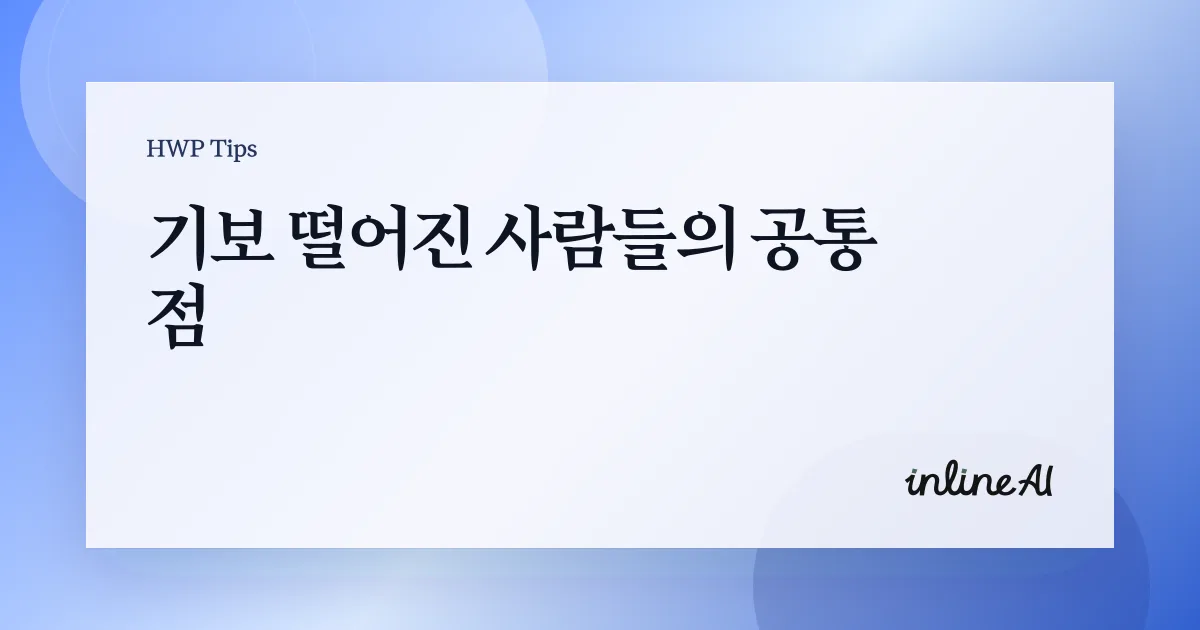 기술보증기금 신용보증기금 기보 신보 대출 기술평가서