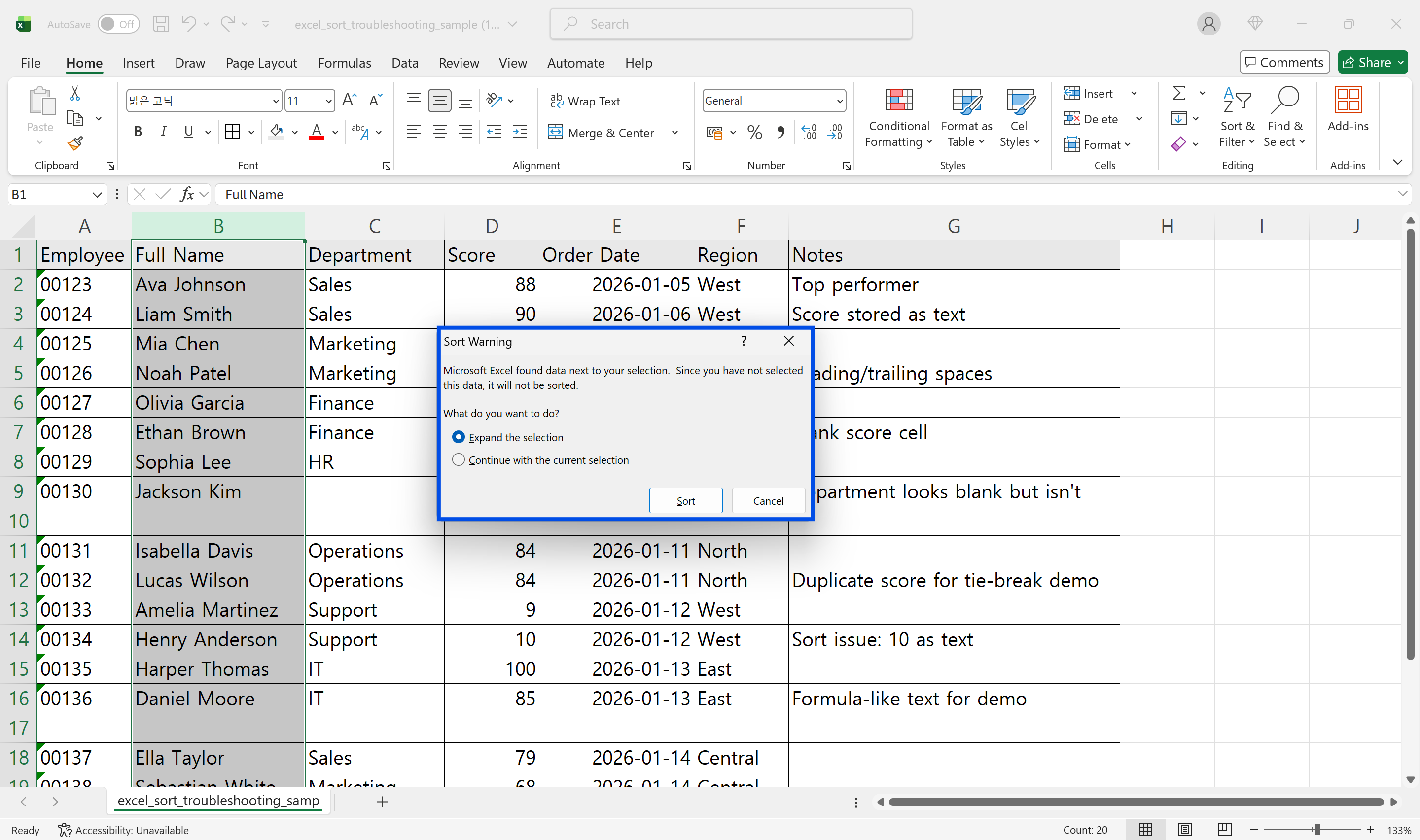 셀 단위 정렬로 데이터가 꼬이는 예시