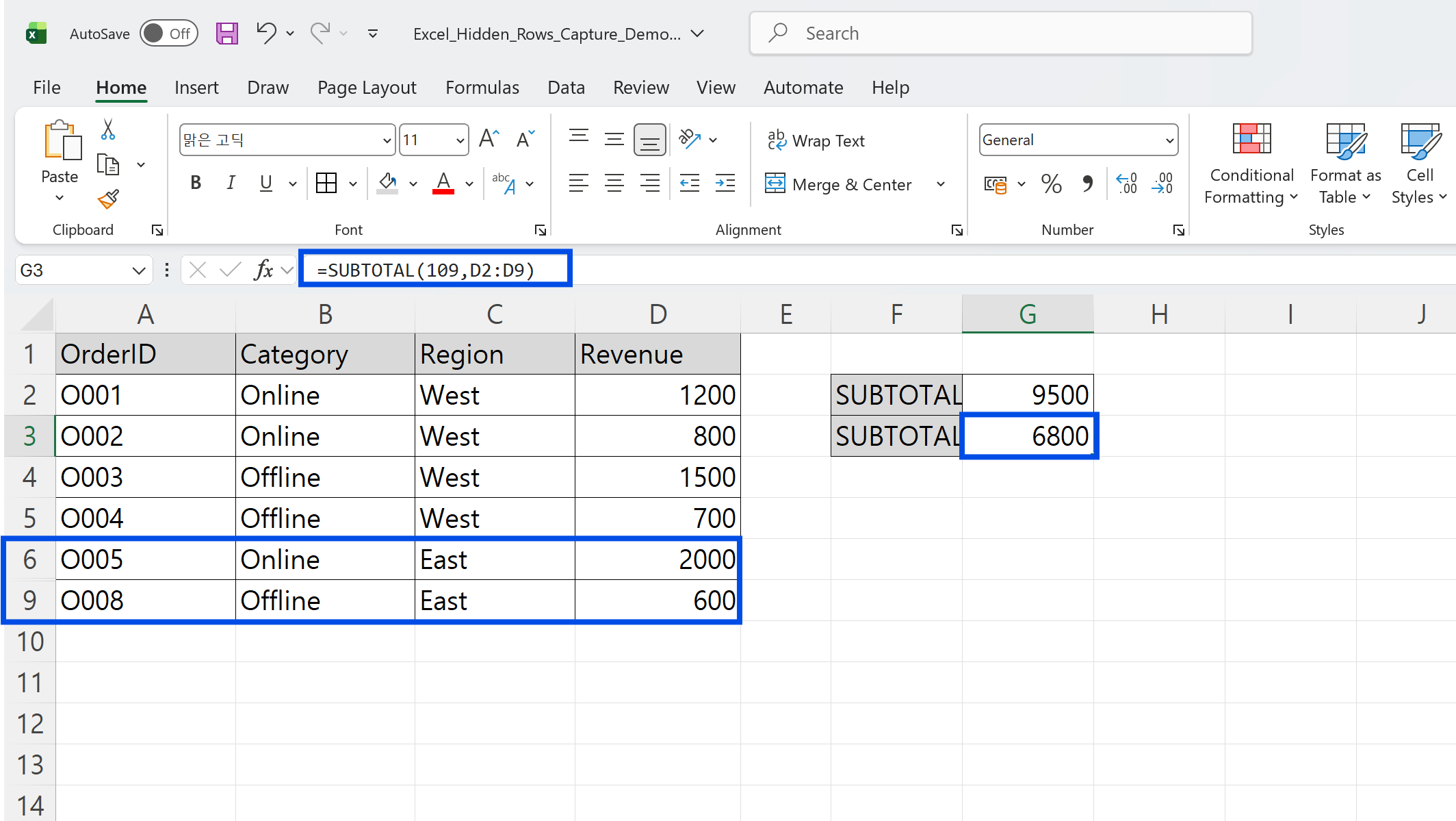 SUBTOTAL로 보이는 셀만 계산하기