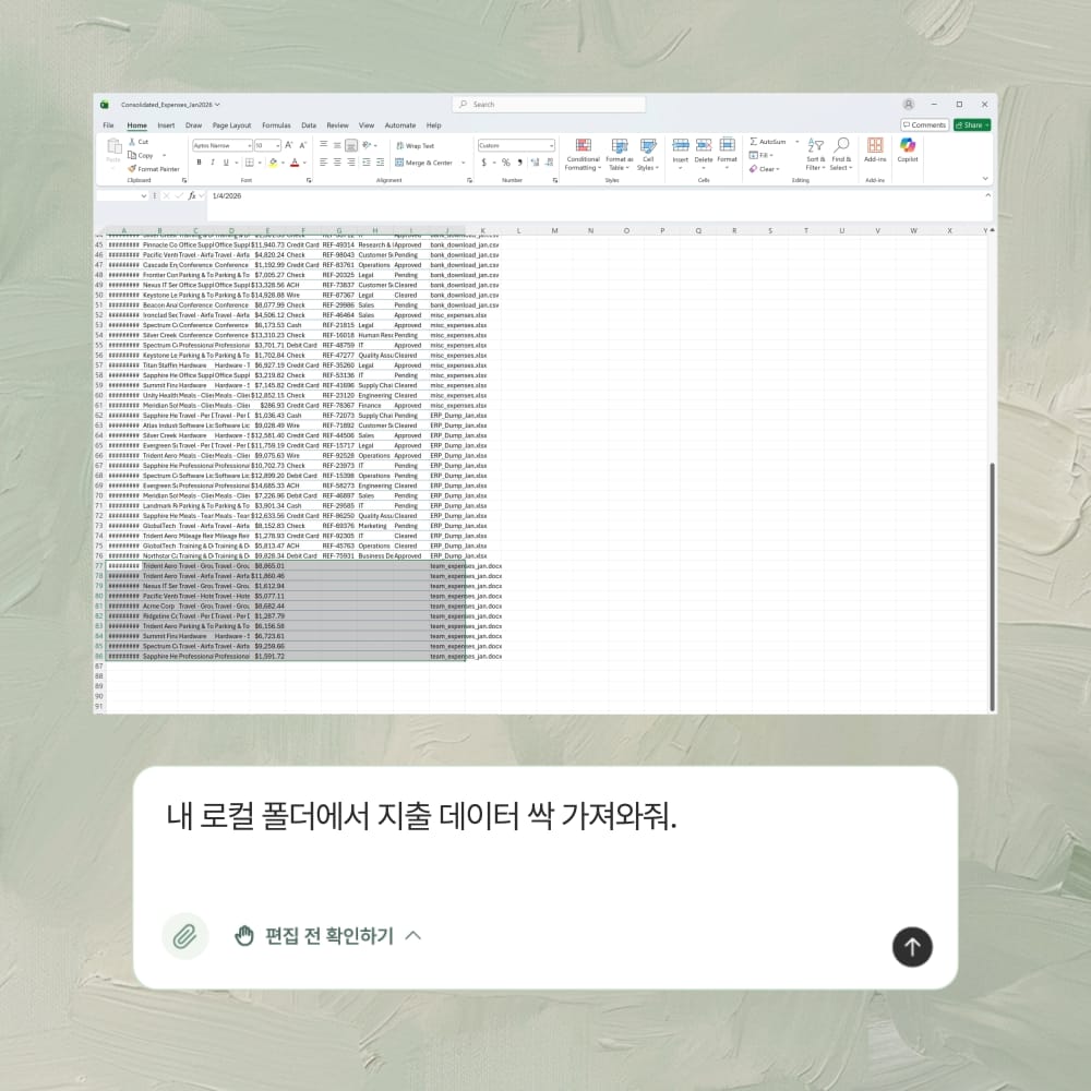 inline AI 엑셀 반복 작업 자동화