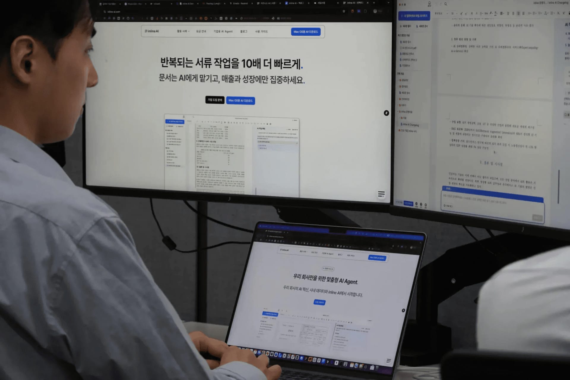 inline AI 문서 AI