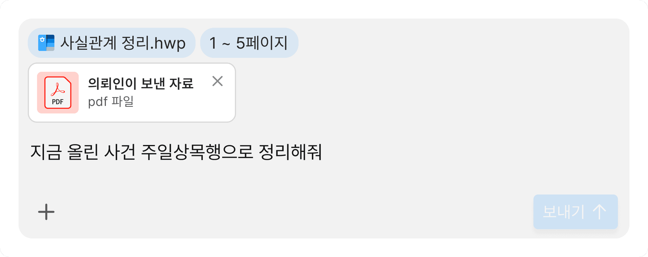 법률 AI 법률사무소 법률사무원 자동화 법무사 ai