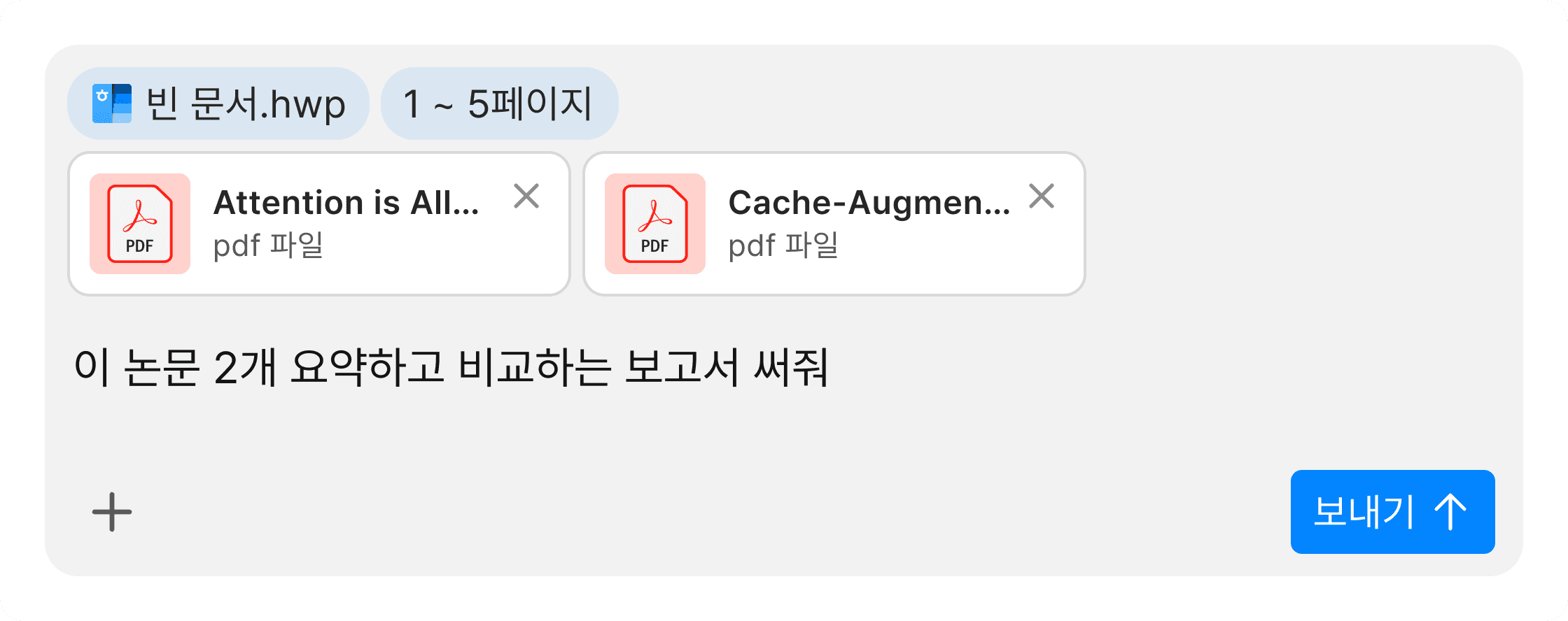논문 AI 학술 AI