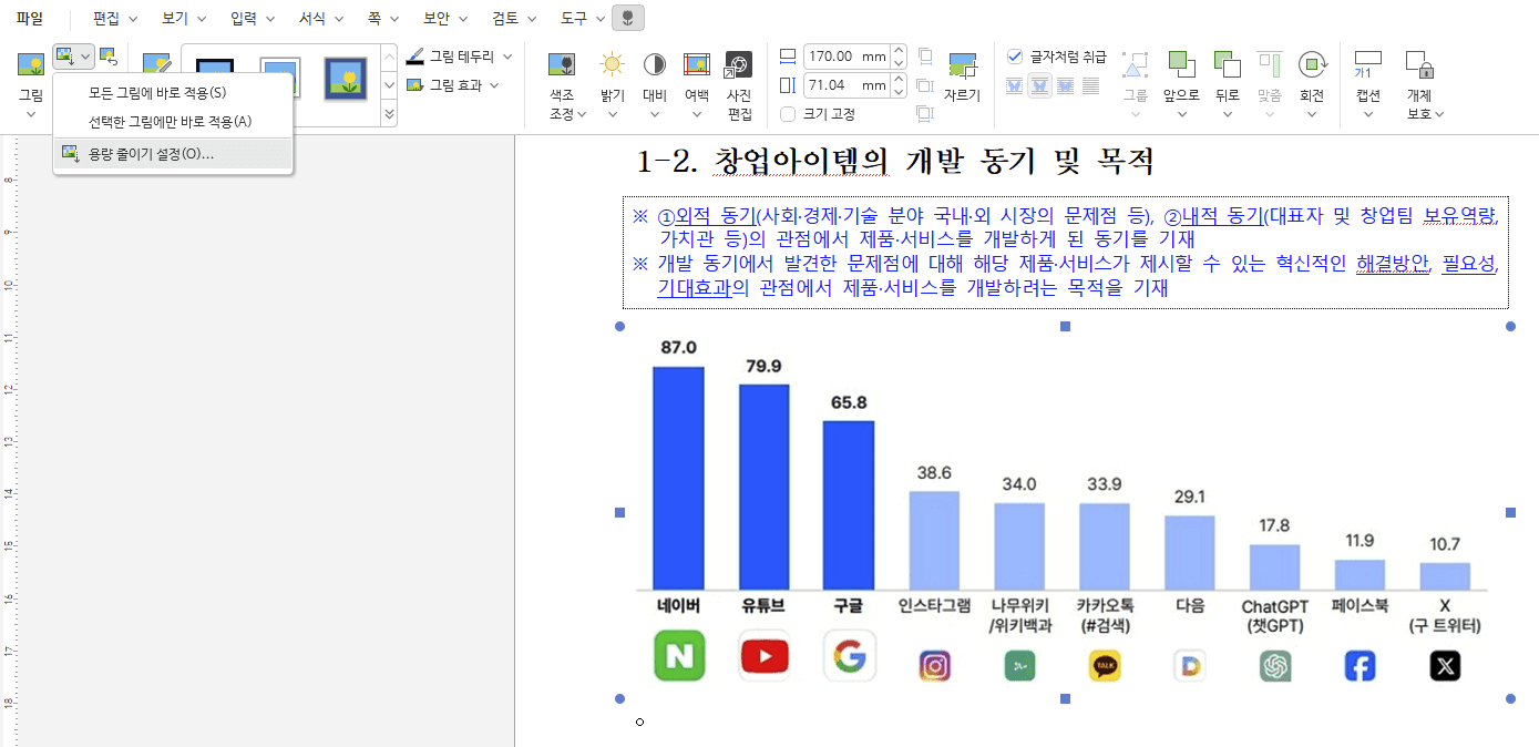 한글파일 PDF 변환 워드 변환 용량 줄이기