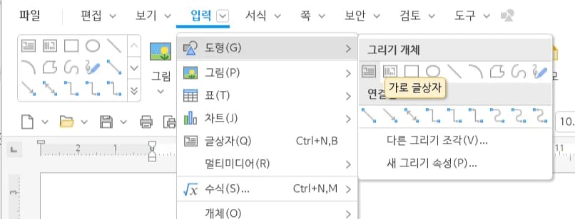 inline AI 한글 편집 글상자 삽입 메뉴 화면