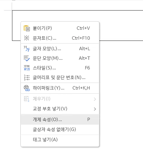 inline AI 한글 제목 글상자 개체 속성 우클릭 메뉴