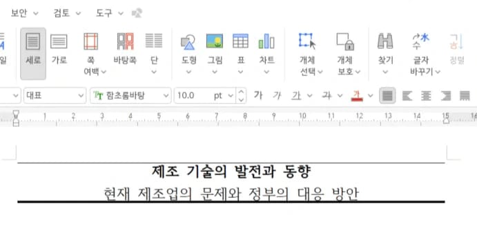 inline AI 한글 표 제목 테두리 제거 후 투명선 표시 화면