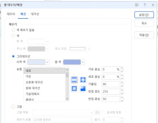 inline AI 한글 제목 꾸미기 표 그라데이션 배경 설정 메뉴