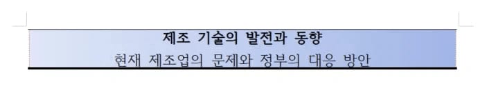 inline AI 한글 표 제목 그라데이션 배경 적용 결과 화면