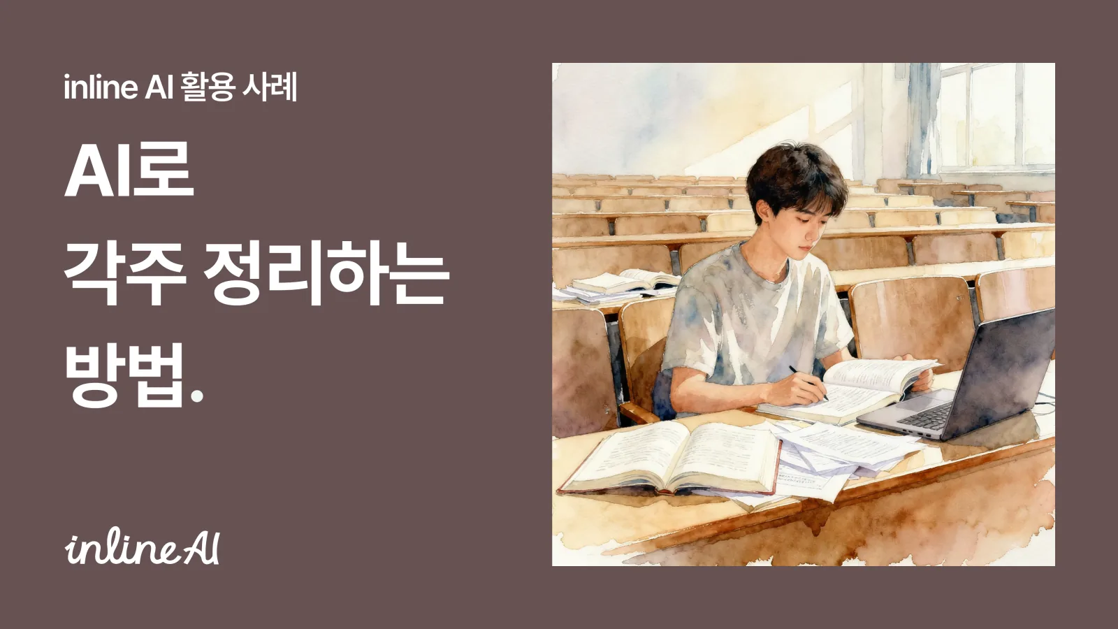 논문 AI 학술 AI