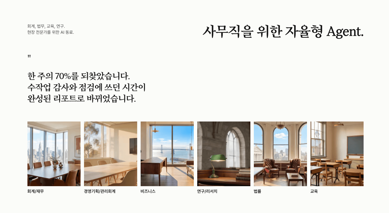 inline AI가 파일 취합 결과를 엑셀에 반영하기 전 사용자가 검토하는 화면