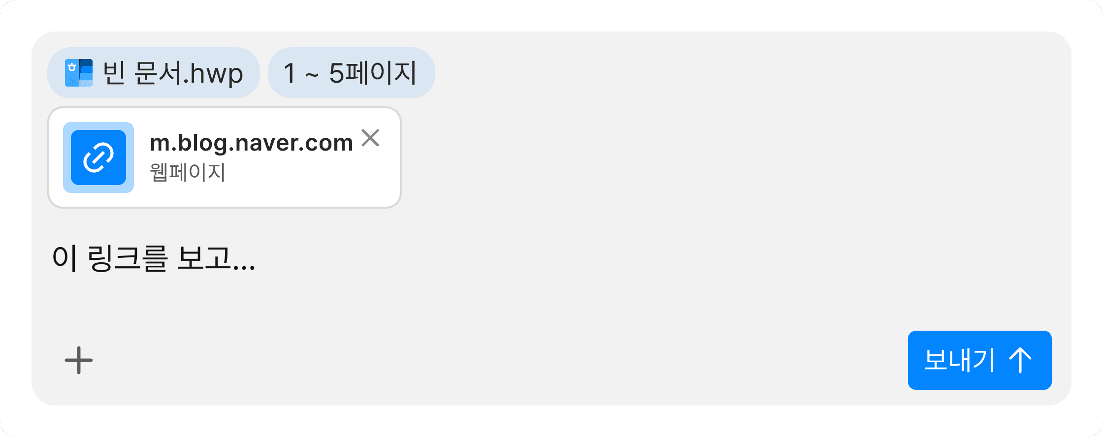 사용자가 텍스트 입력창에 ‘@ https://www.inline-ai.com/’ 링크를 입력하고 ‘보내기’ 버튼을 클릭하려는 장면으로, inline AI 기능을 활용해 웹사이트 내용을 자동으로 분석하고 요약 요청을 수행하는 사용자 인터페이스 예시 2