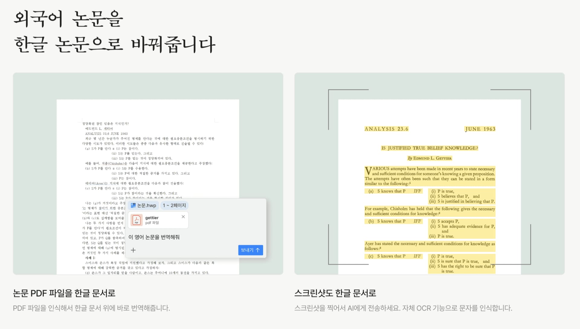 scispace 싸이스페이스 논문 ai inline AI