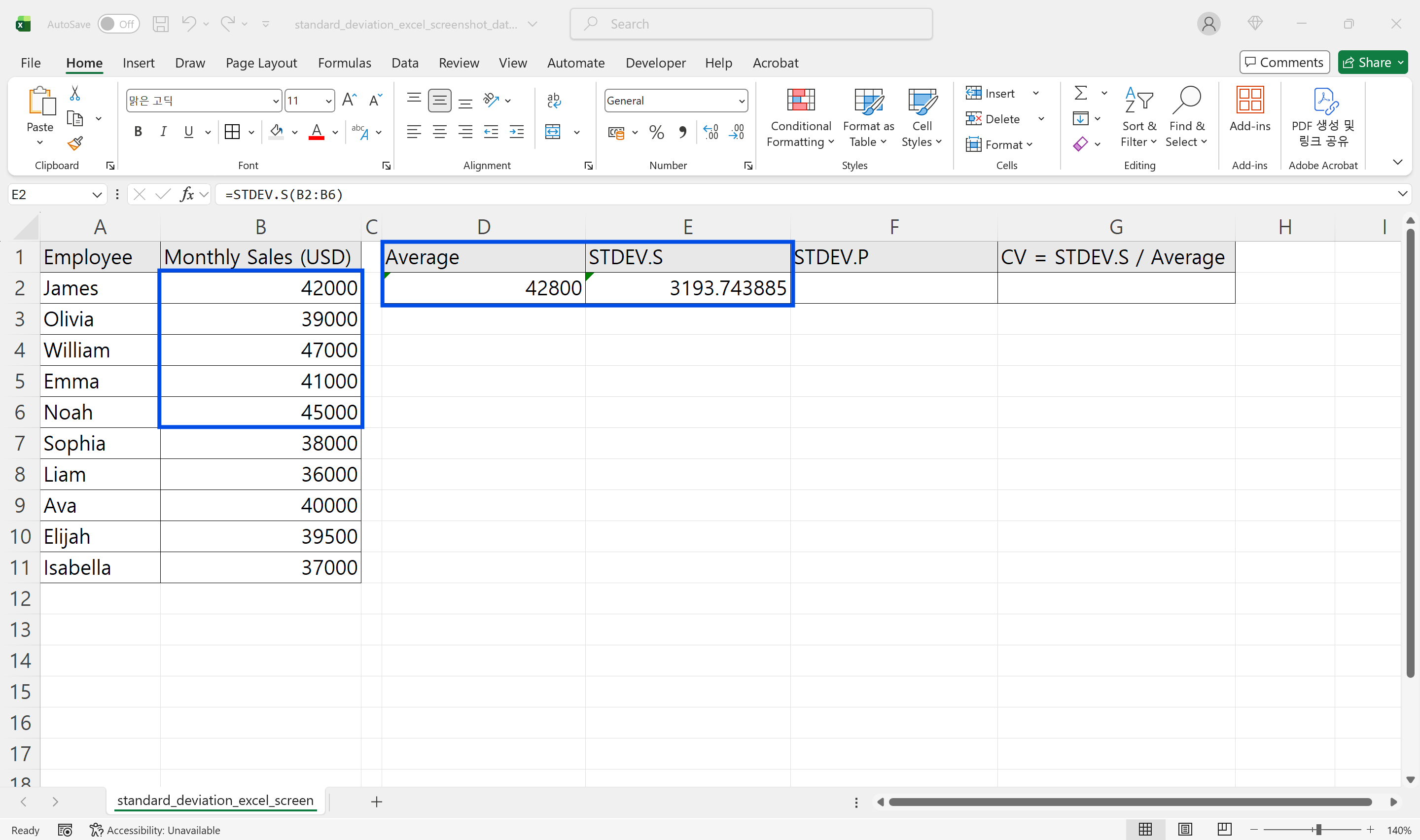 엑셀 표준편차 계산 단계
