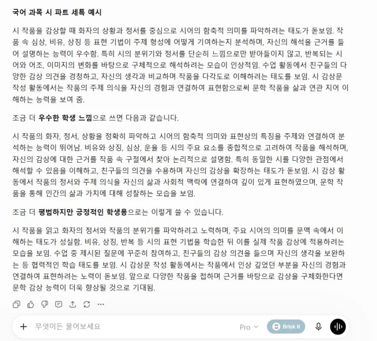 가상 학생 명렬표를 만들어달라는 요청과 결과