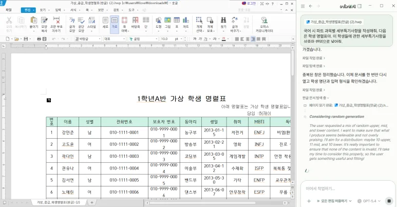 시 파트 세특 예시를 수준별로 정리해 준 결과