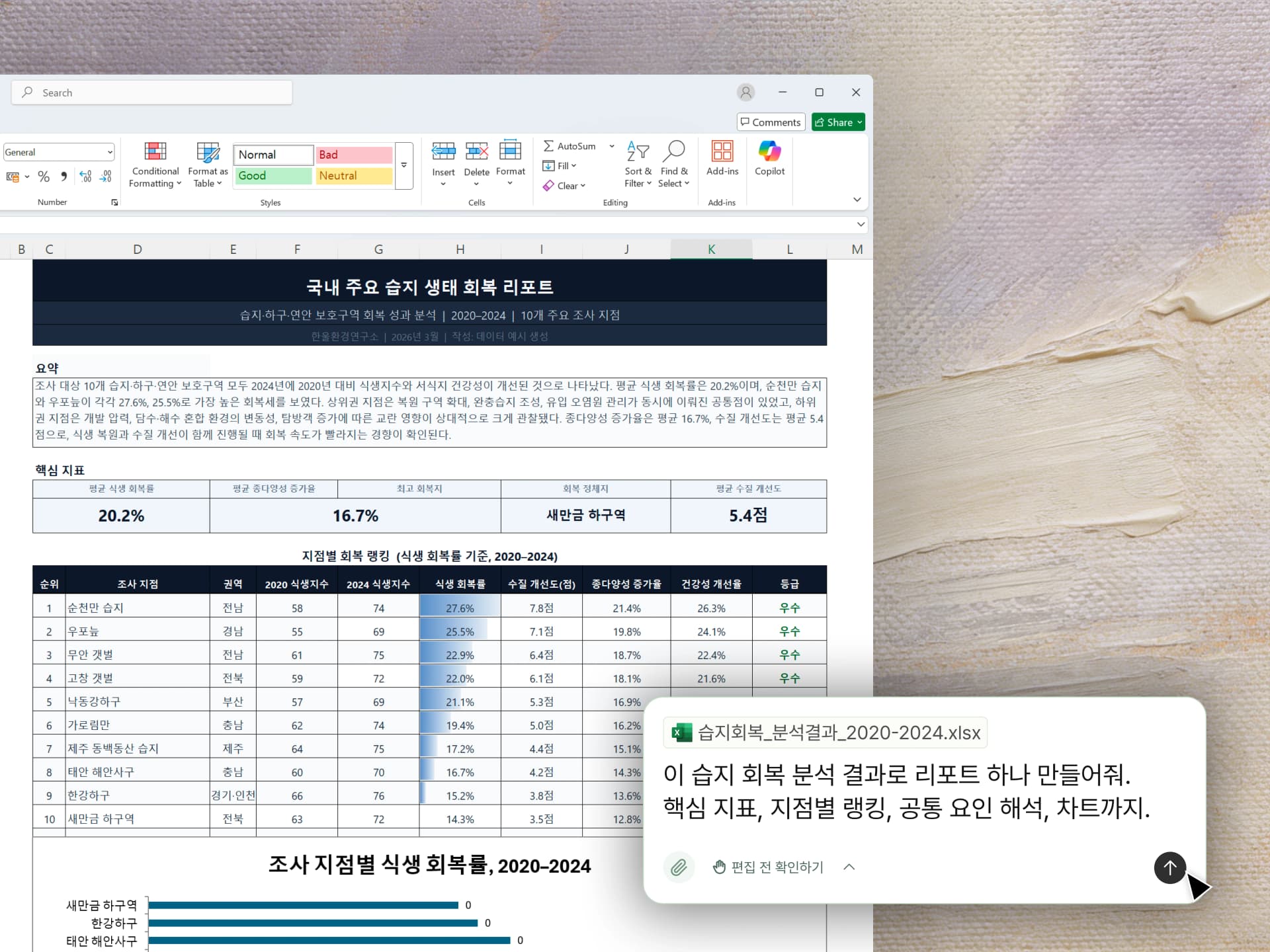 논문/발표용 포맷 완성